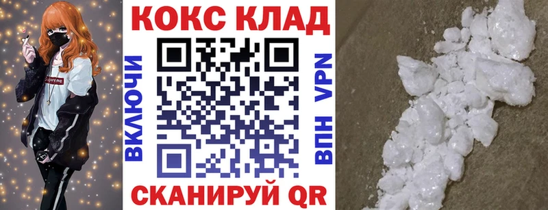 Купить  Зеленоградск  COCAIN Эквадор 