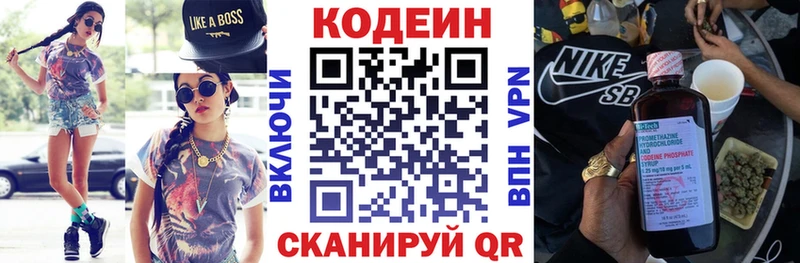 Купить Зеленоградск Кодеин Purple Drank