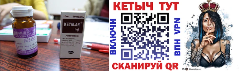 Купить  Зеленоградск  КЕТАМИН VHQ 