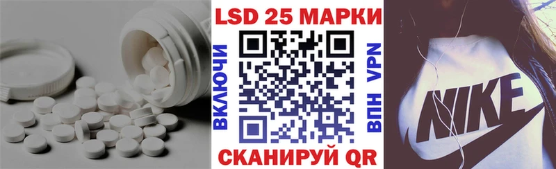 Лсд 25 экстази кислота  Купить закладки  Зеленоградск 