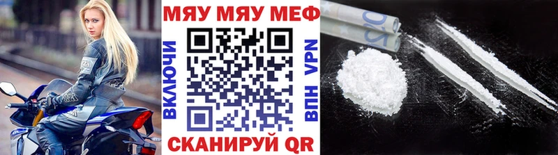 Мефедрон VHQ  Купить где  Зеленоградск 