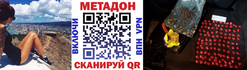 Метадон мёд Зеленоградск