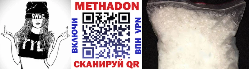 МЕТАДОН VHQ Купить Зеленоградск