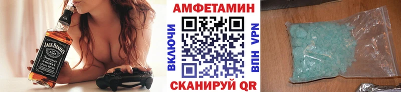 МЕТАМФЕТАМИН Декстрометамфетамин 99.9% Купить закладки Зеленоградск