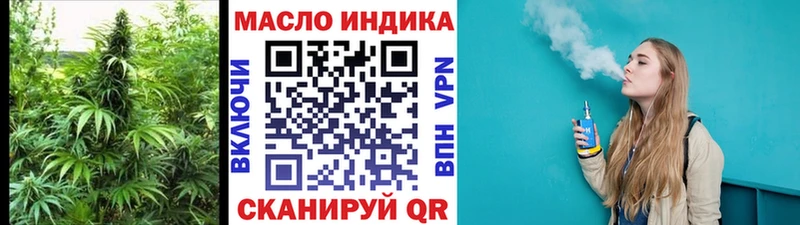 ТГК жижа  Купить  Зеленоградск 