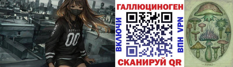 Псилоцибиновые грибы мицелий  Купить где  Зеленоградск 